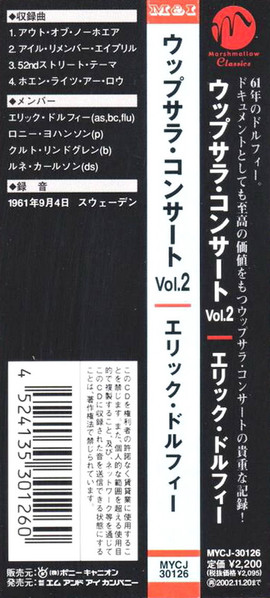 Eric Dolphy - Uppsala Concert Vol. 2 | M & I (MYCJ-30126) - 3 Eric Dolphy - Uppsala Concert Vol. 2 | M & I (MYCJ-30126) - 3