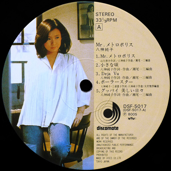 Junko Yagami - Mr. メトロポリス | Discomate (DSF-5017)