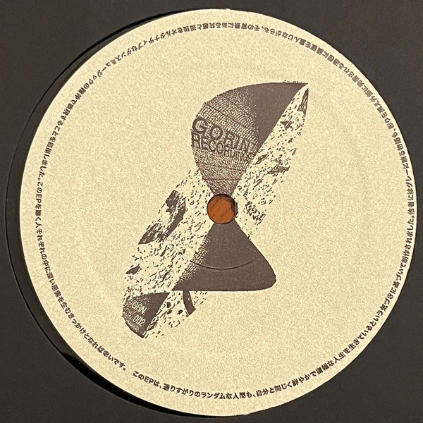 Jori - Sonder EP | Gorin Recordings (GRN002) - 2 Jori - Sonder EP | Gorin Recordings (GRN002) - 2