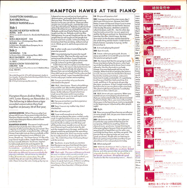 Hampton Hawes - At The Piano | Contemporary Records (GP 3163) - 3