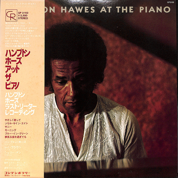 Hampton Hawes - At The Piano | Contemporary Records (GP 3163) - main