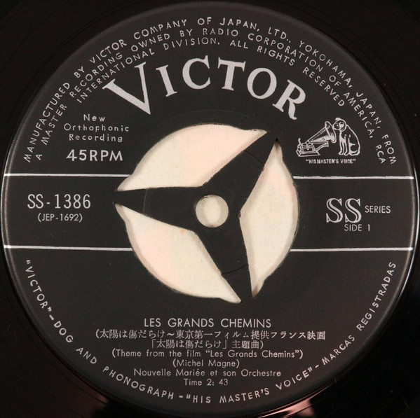 Various - 太陽は傷だらけ / 夢あかつきに死す | Victor (SS-1386) - 2