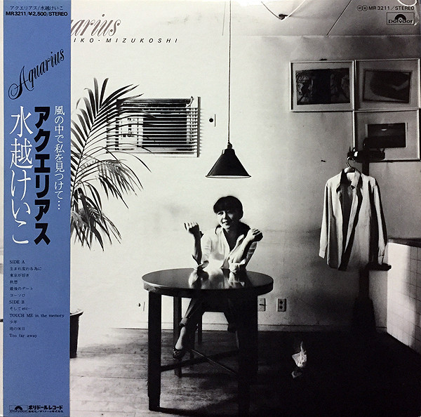 Keiko Mizukoshi - Aquarius | Polydor (MR 3211)