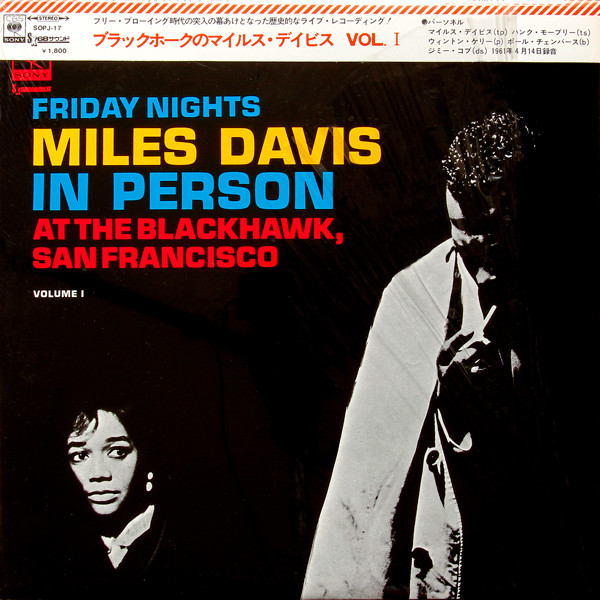 Miles Davis - In Person Friday Nights At The Blackhawk, San Francisco Volume 1 | CBS/Sony (SOPJ 17) Miles Davis - In Person Friday Nights At The Blackhawk, San Francisco Volume 1 | CBS/Sony (SOPJ 17)