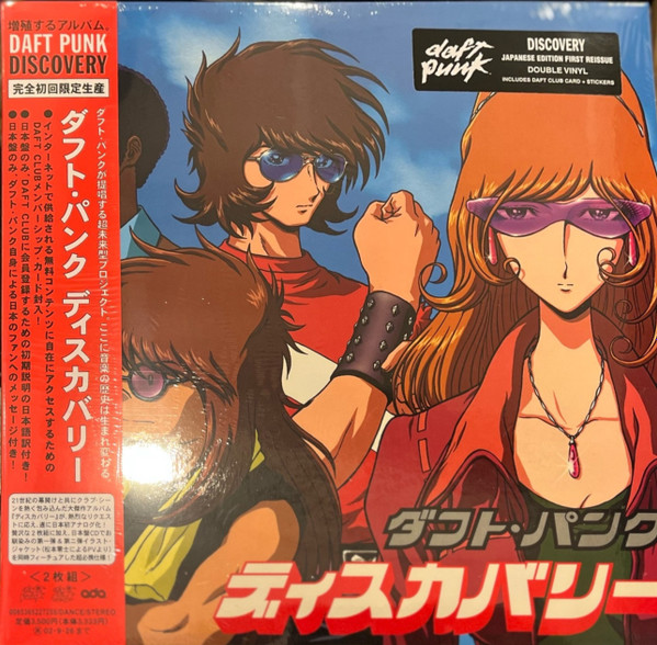 Daft Punk = Daft Punk - Discovery = ディスカバリー | Daft Life Ltd. (0085365227255) - main Daft Punk = Daft Punk - Discovery = ディスカバリー | Daft Life Ltd. (0085365227255) - main