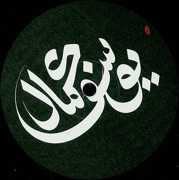 Yussef Kamaal - Black Focus | Brownswood Recordings (BWOOD0157LP) - 3