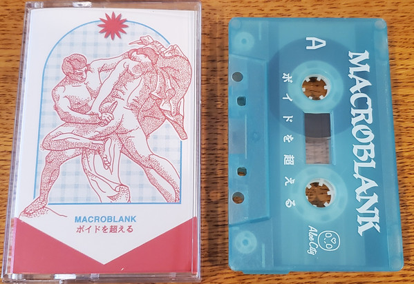 Macroblank - ボイドを超える | Aloe City Records (NU-ACR092) - 3