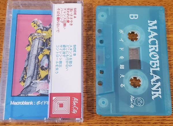 Macroblank - ボイドを超える | Aloe City Records (NU-ACR092) - 4