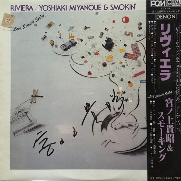 Yoshiaki Miyanoue & Smokin' = Yoshiaki Miyanoue & Smokin' - Riviera | Denon (YX-7299-ND) - 2 Yoshiaki Miyanoue & Smokin' = Yoshiaki Miyanoue & Smokin' - Riviera | Denon (YX-7299-ND) - 2