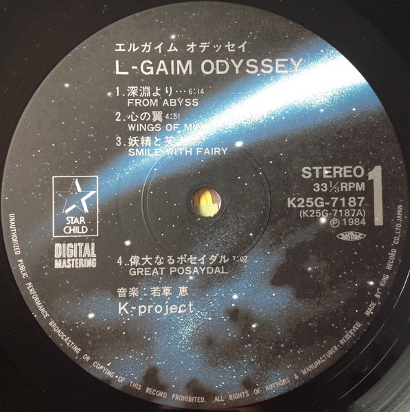 Kei Wakakusa / K-Project - Heavy Metal L-Gaim Odyssey = 重戦機エルガイム オデッセイ | Starchild (K25G-7187) - 4 Kei Wakakusa / K-Project - Heavy Metal L-Gaim Odyssey = 重戦機エルガイム オデッセイ | Starchild (K25G-7187) - 4