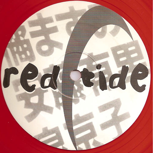 Massdriver - Repeater | Red Tide Records (RTR04) - 2 Massdriver - Repeater | Red Tide Records (RTR04) - 2