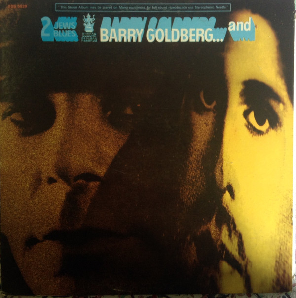 Barry Goldberg - Two Jews Blues | Buddah Records (BDS 5029) - main Barry Goldberg - Two Jews Blues | Buddah Records (BDS 5029) - main