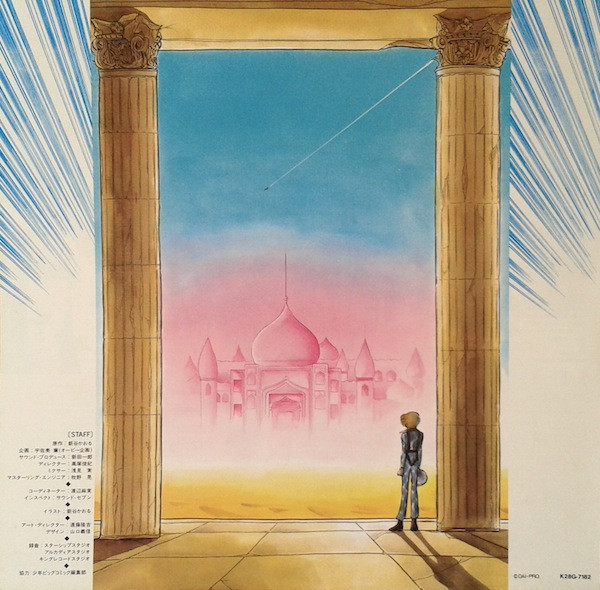 Ichiro Nitta - エリア88 コミックス・イメージ・アルバム | Starchild (K28G-7182) - 4 Ichiro Nitta - エリア88 コミックス・イメージ・アルバム | Starchild (K28G-7182) - 4