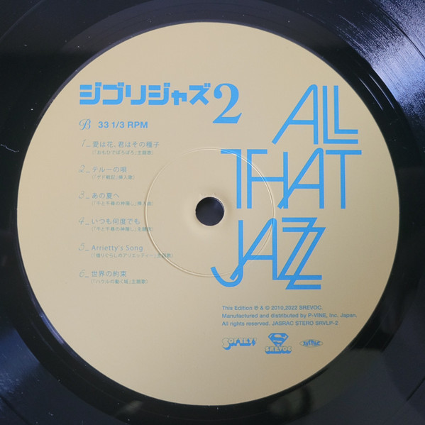 All That Jazz - ジブリジャズ 2 | Srevoc (SRVLP2) - 4