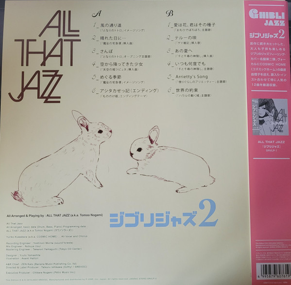 All That Jazz - ジブリジャズ 2 | Srevoc (SRVLP2) - 2