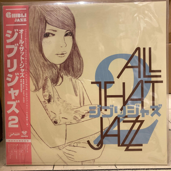 All That Jazz - ジブリジャズ 2 | Srevoc (SRVLP2) - main