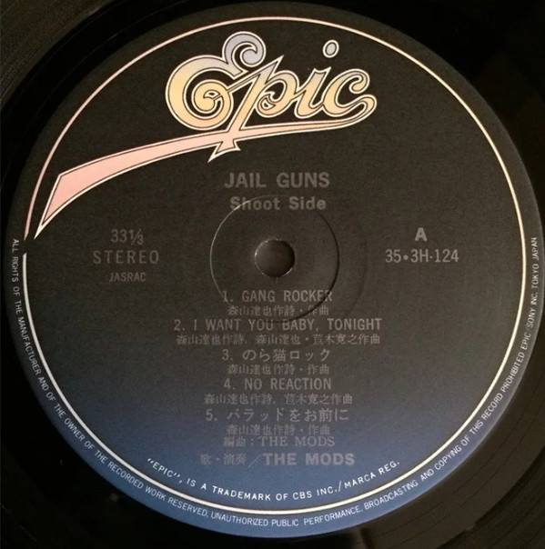 The Mods - Jail Guns | Epic (35・3H-124~5) - 3