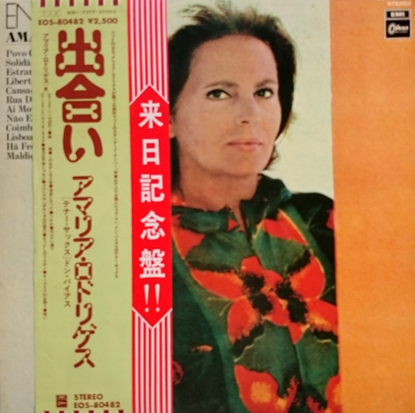Amália Rodrigues - Encontro / Amalia & Don Byas | Odeon (EOS-80482)