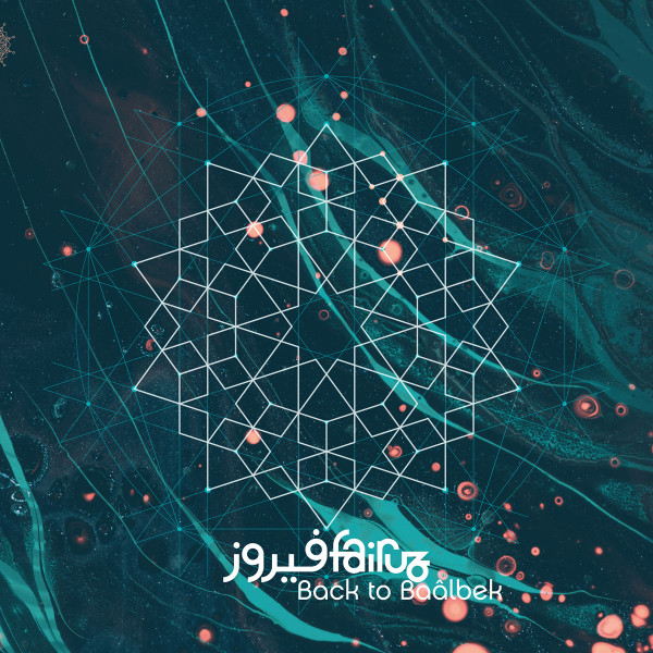Fairuz - Back To Baâlbek | Deviation Records (D-RCDS 006) - main Fairuz - Back To Baâlbek | Deviation Records (D-RCDS 006) - main