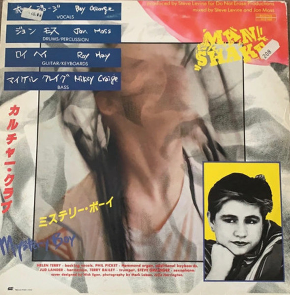 Culture Club - Church Of The Poison Mind | Virgin (600795) - 2