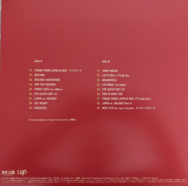 Yuji Ohno & Lupintic Six - Lupin The Third Part 6 London Original Soundtrack | Vap (VPJG-31017) - 8 Yuji Ohno & Lupintic Six - Lupin The Third Part 6 London Original Soundtrack | Vap (VPJG-31017) - 8