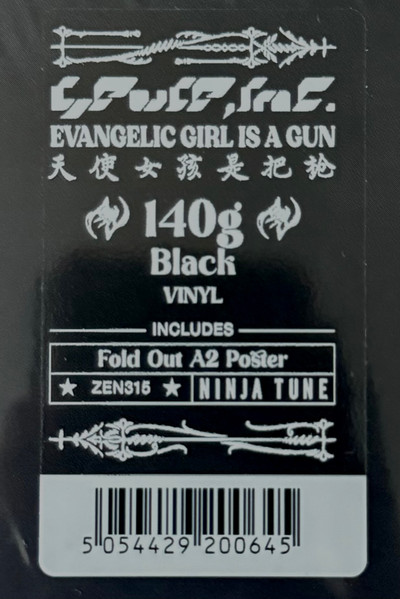 Yeule - Evangelic Girl Is A Gun | Ninja Tune (ZEN315) - 3 Yeule - Evangelic Girl Is A Gun | Ninja Tune (ZEN315) - 3
