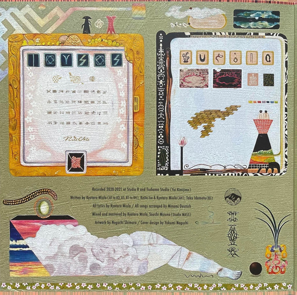 Fortune Goodies