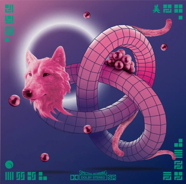 Vladimir Gnatenko - Die Nag EP | Animals On Psychedelics (AOP 005)