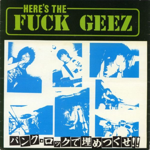 Fuck Geez - Here's The Fuck Geez パンク·ロックで埋めつくせ!! | Jungle Hop International (JHI 106) - main