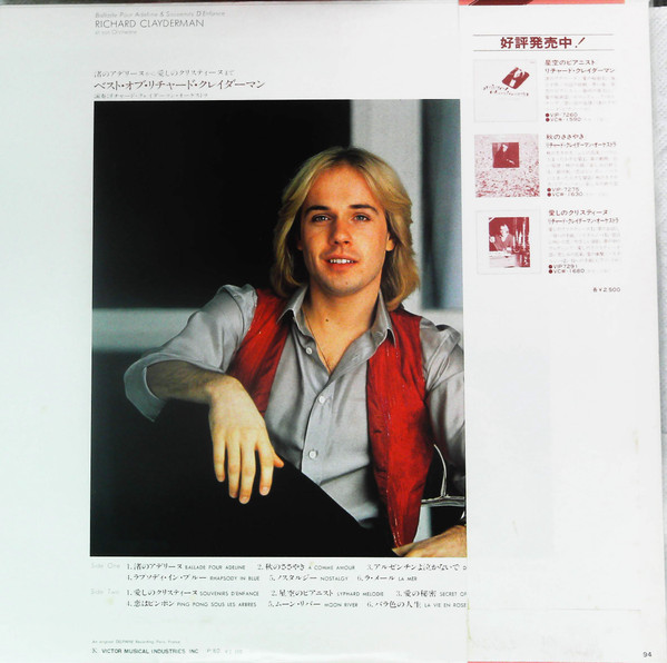 Richard Clayderman - Ballade Pour Adeline & Souvenirs D'Enfance | Victor (VIP-7294) - 2