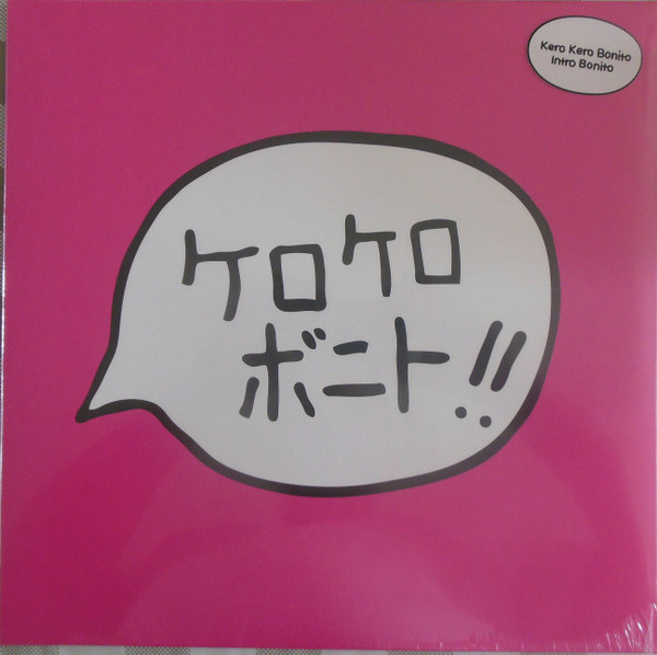 Kero Kero Bonito - Intro Bonito | Polyvinyl Record Company (PRC-470)
