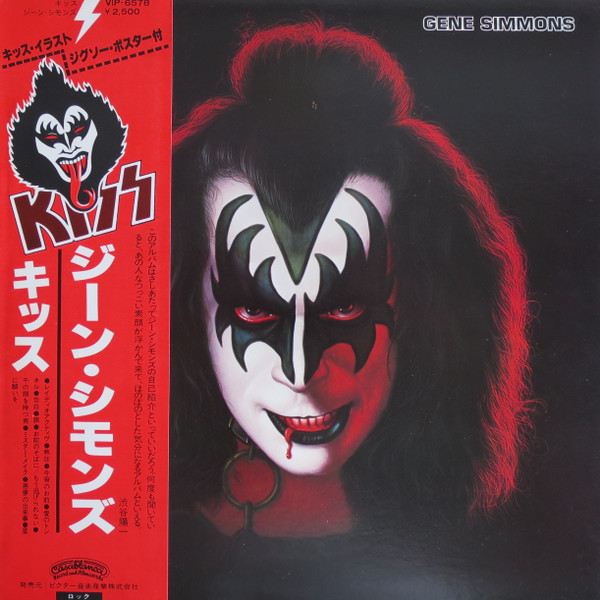 Kiss , Gene Simmons - Gene Simmons | Casablanca (VIP-6578)