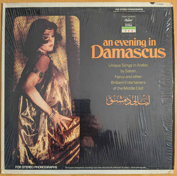 Various - An Evening In Damascus | Capitol Records (T-10268)