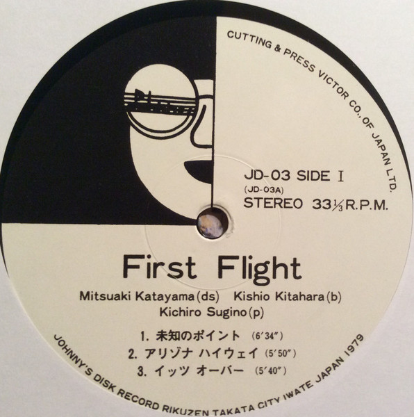 Mitsuaki Katayama - First Flight | Studio Mule (Studio Mule 11) - 3