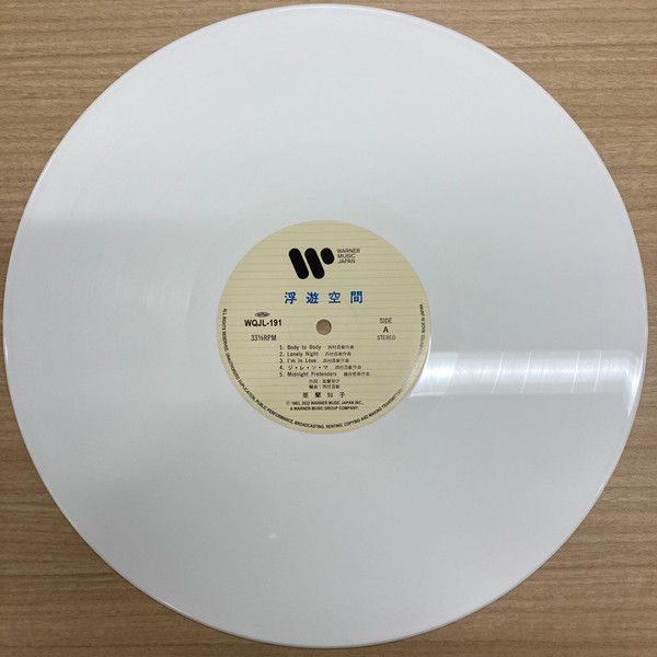 Tomoko Aran - Fuyü-Kükan = 浮遊空間 | Warner Music Japan (WQJL-191) - 4 Tomoko Aran - Fuyü-Kükan = 浮遊空間 | Warner Music Japan (WQJL-191) - 4