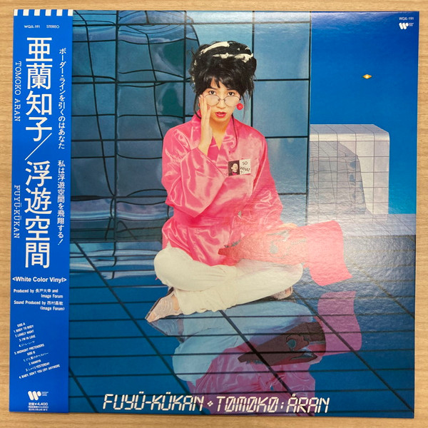 Tomoko Aran - Fuyü-Kükan = 浮遊空間 | Warner Music Japan (WQJL-191)