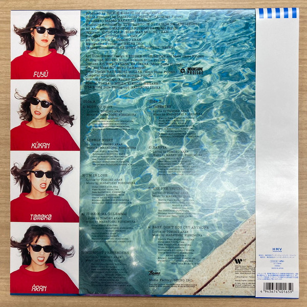 Tomoko Aran - Fuyü-Kükan = 浮遊空間 | Warner Music Japan (WQJL-191) - 2 Tomoko Aran - Fuyü-Kükan = 浮遊空間 | Warner Music Japan (WQJL-191) - 2