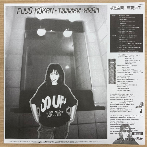 Tomoko Aran - Fuyü-Kükan = 浮遊空間 | Warner Music Japan (WQJL-191) - 3 Tomoko Aran - Fuyü-Kükan = 浮遊空間 | Warner Music Japan (WQJL-191) - 3