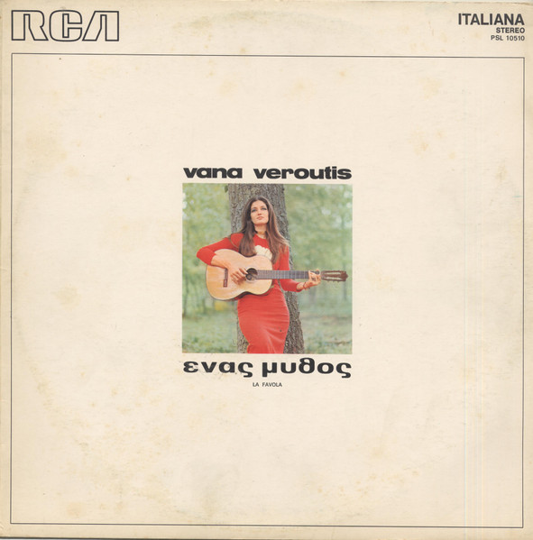 Vana Veroutis - Ένας Μύθος = La Favola | RCA Italiana (PSL 10510)
