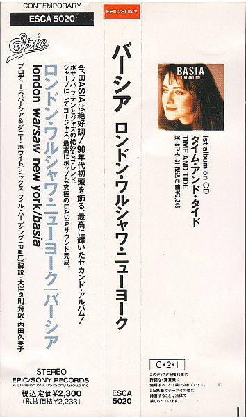 Basia - London Warsaw New York | Epic (ESCA 5020) - 4