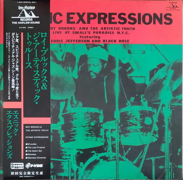 Roy Brooks And The Artistic Truth - Ethnic Expressions | P-Vine Records (PLP-7863)