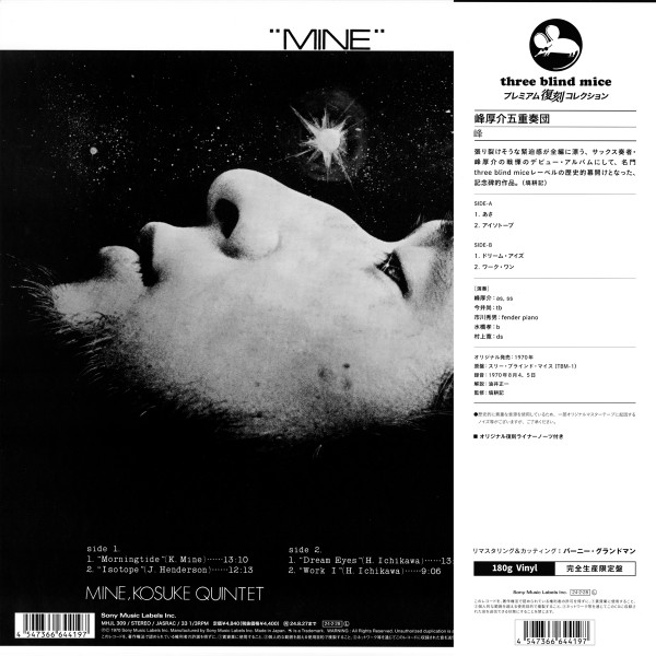 Kosuke Mine Quintet - Mine | Three Blind Mice (MHJL 309) - 2 Kosuke Mine Quintet - Mine | Three Blind Mice (MHJL 309) - 2