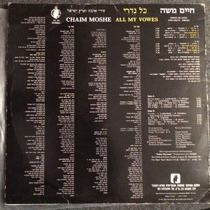 כל נדרי = All My Vowes