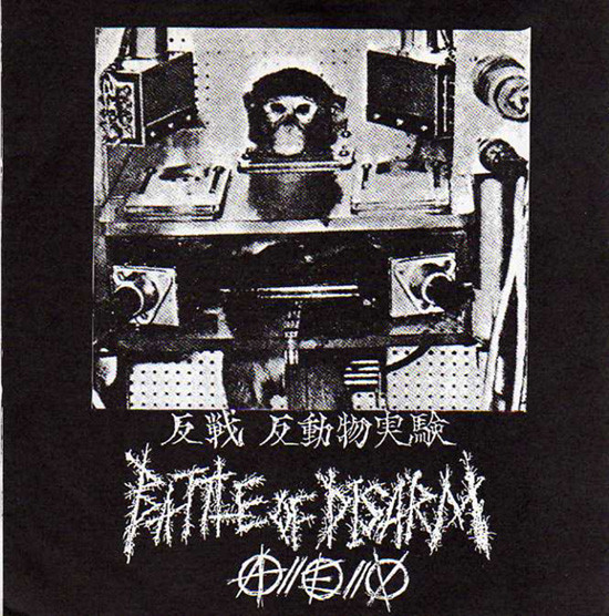 Battle Of Disarm / Hylkiö - Battle Of Disarm / Hylkiö | D.I.Y. Records (DIY-EP-002) - main Battle Of Disarm / Hylkiö - Battle Of Disarm / Hylkiö | D.I.Y. Records (DIY-EP-002) - main