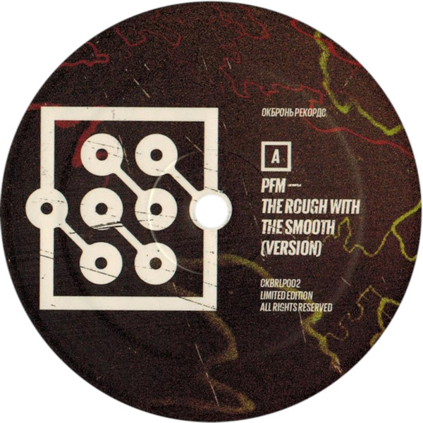 Various - Will Of The Universe | OKBRON (OKBRLP002) - 4 Various - Will Of The Universe | OKBRON (OKBRLP002) - 4