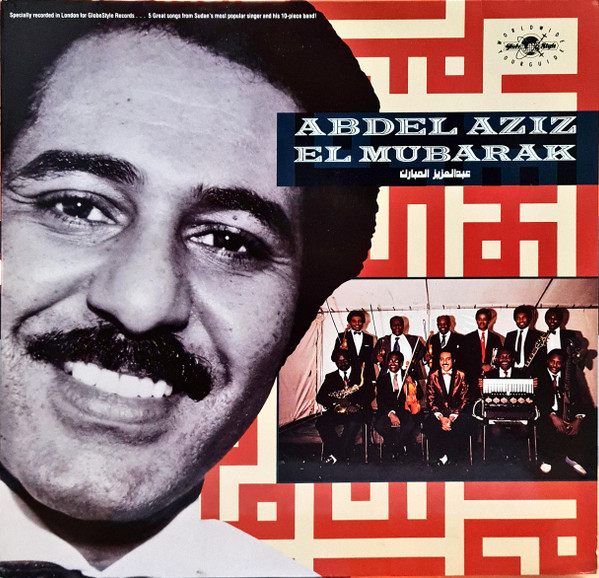 Abdel Aziz El Mubarak - Abdel Aziz El Mubarak | Globe Style (ORB 023)