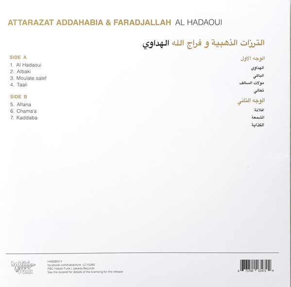 Attarazat Addahabia & Faradjallah = Attarazat Addahabia و Faradjallah - Al Hadaoui = الهداوي | Habibi Funk (HABIBI011) - 2