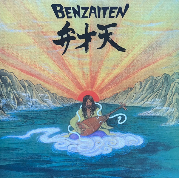 Osamu Kitajima - Benzaiten | Victory (VAN7016) - main