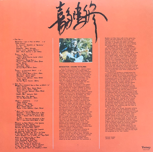 Osamu Kitajima - Benzaiten | Victory (VAN7016) - 2