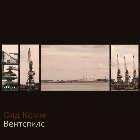 Old Komm - Ventspils | Discrepant (CREP08) - main